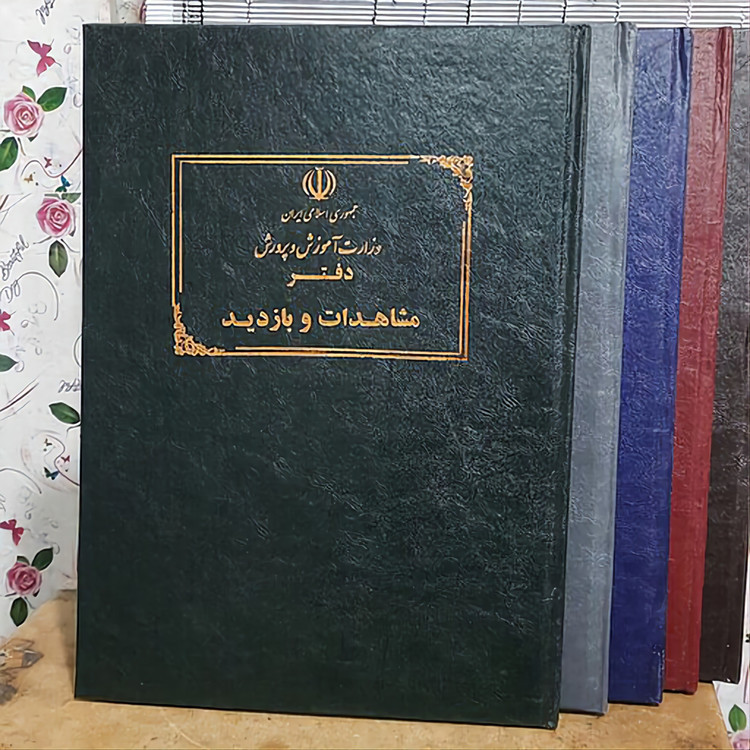 دفتر 80 برگ مشاهدات و بازدید مدارس سایز رحلی پهن جلد گالینگور(عمده)