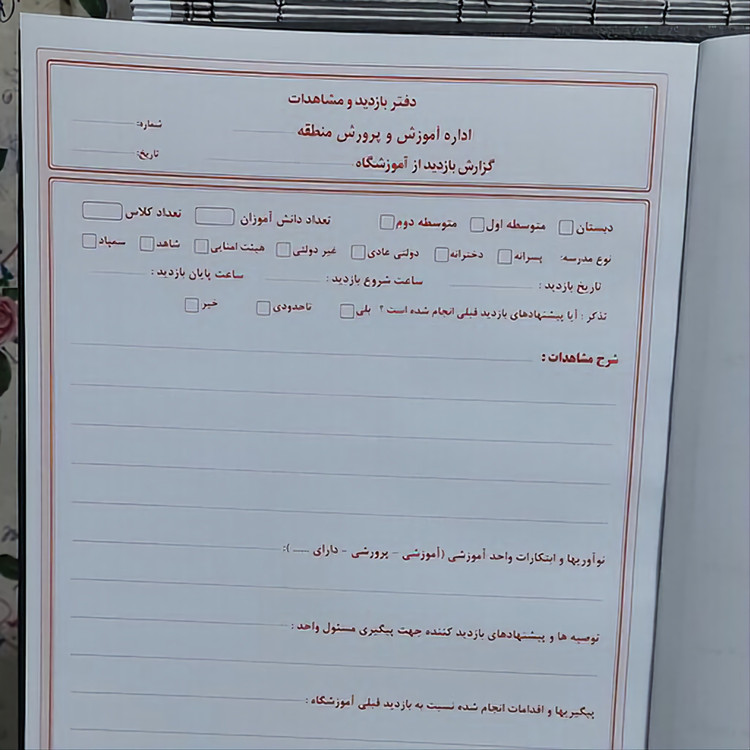 دفتر 80 برگ مشاهدات و بازدید مدارس سایز رحلی پهن جلد گالینگور(عمده)