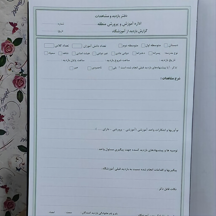 دفتر 80 برگ مشاهدات و بازدید مدارس سایز رحلی پهن جلد گالینگور(عمده)