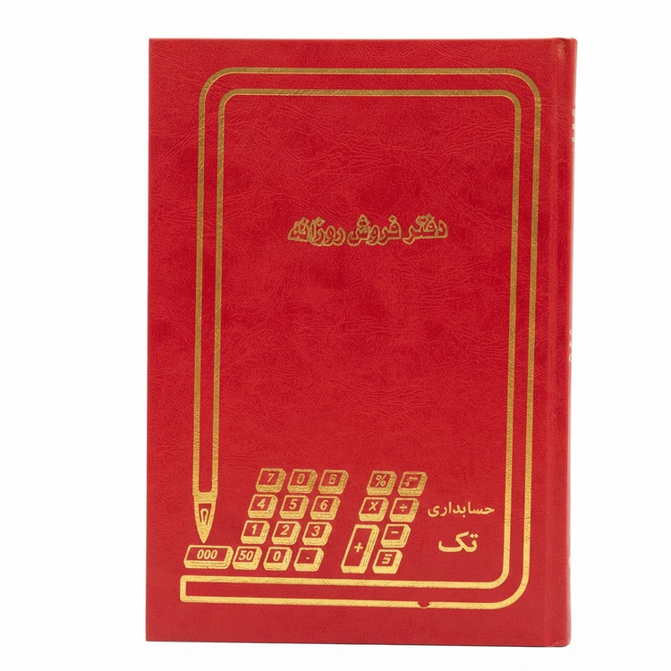 دفتر 160 برگ فروش روزانه سایز وزیری