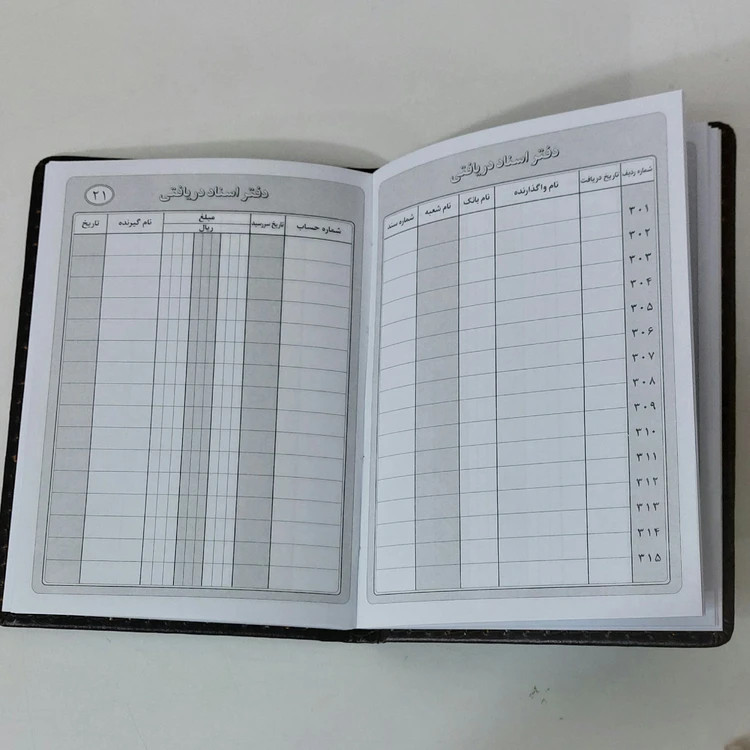 دفتر اسناد دریافتی