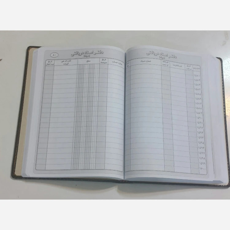دفتر اسناد دریافتی