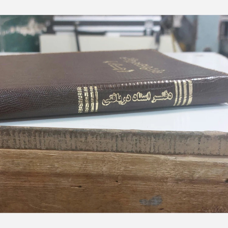 دفتر اسناد دریافتی