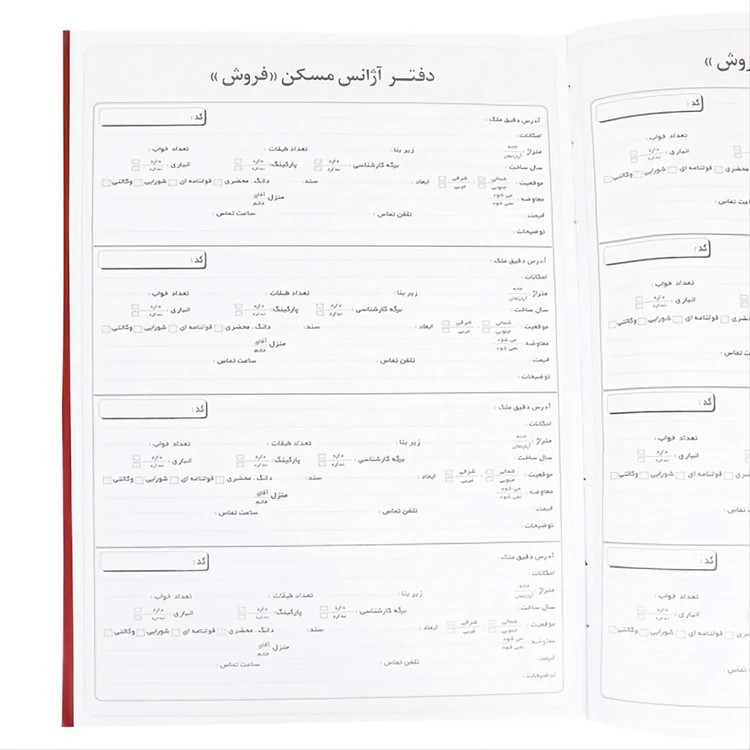 دفتر 80 برگ فروش مسکن سایز وزیری