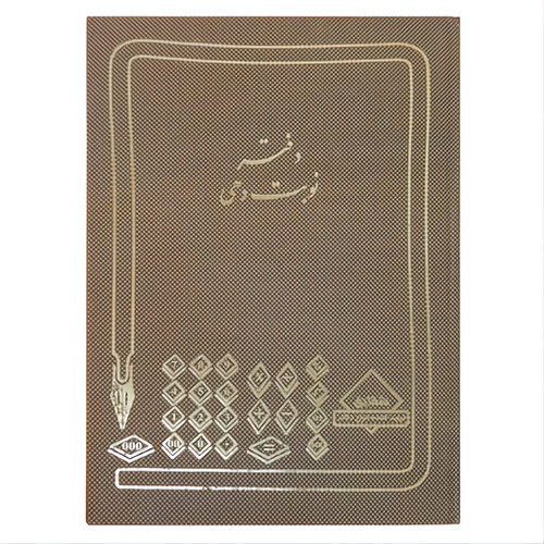دفتر 80 برگ نوبت دهی بیمار سایز وزیری جلد گالینگور