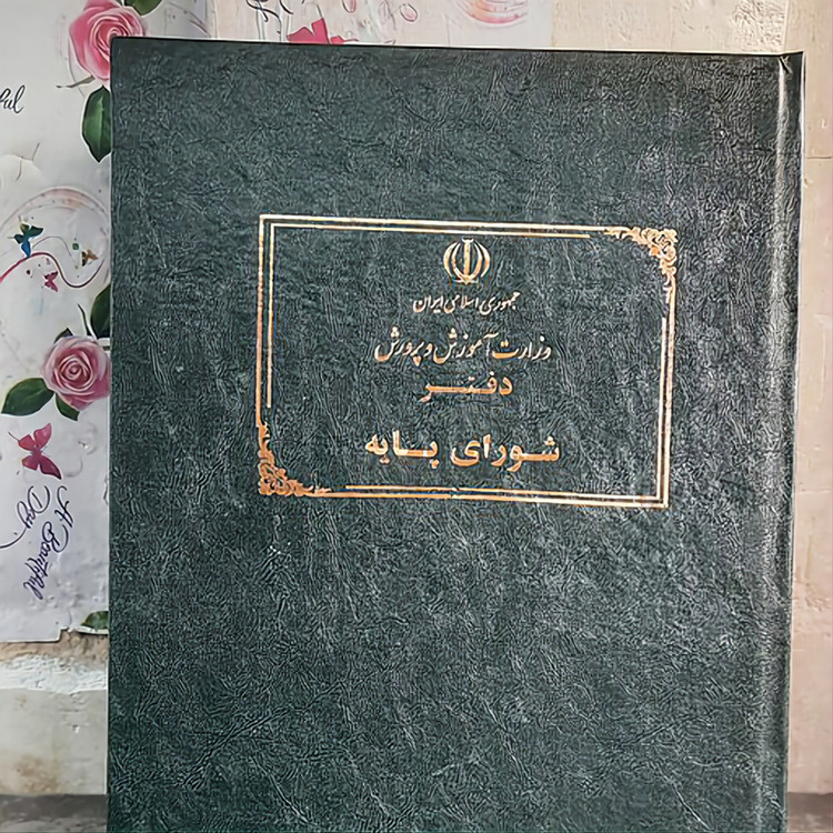 دفتر 80 برگ شورای پایه مدارس سایز رحلی پهن جلد گالینگور