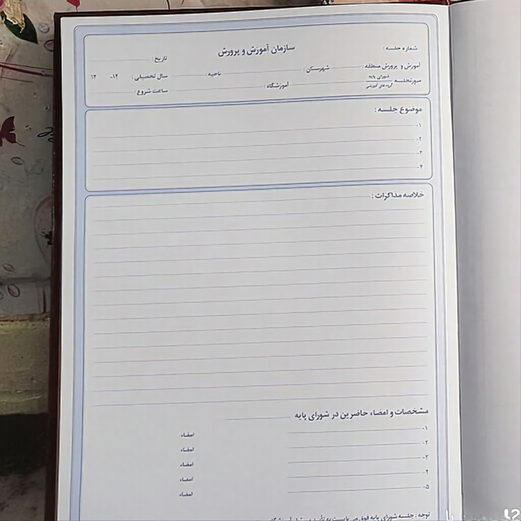 دفتر 80 برگ شورای پایه مدارس سایز رحلی پهن جلد گالینگور